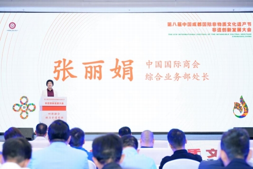 文商旅各界齐聚蓉城,非遗创新发展大会释放文化传承活力(图2)