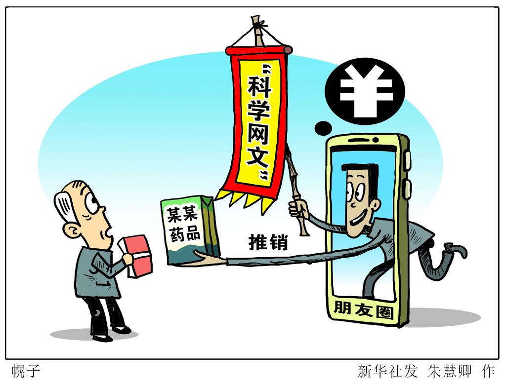 伪科普的“伪”外衣下，藏着哪些见不得人处(图4)