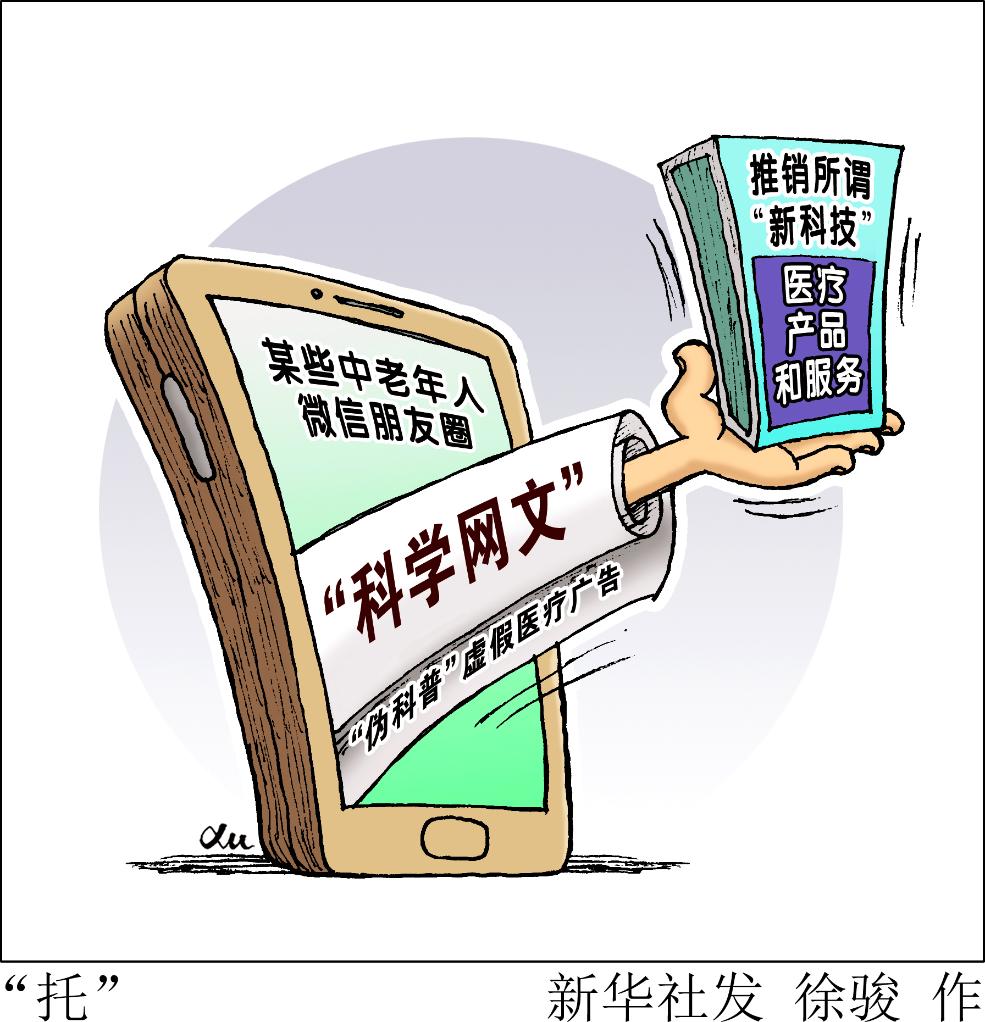 伪科普的“伪”外衣下，藏着哪些见不得人处(图2)