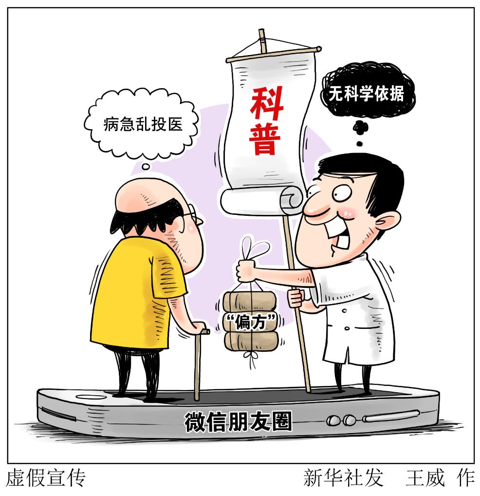 伪科普的“伪”外衣下，藏着哪些见不得人处(图6)