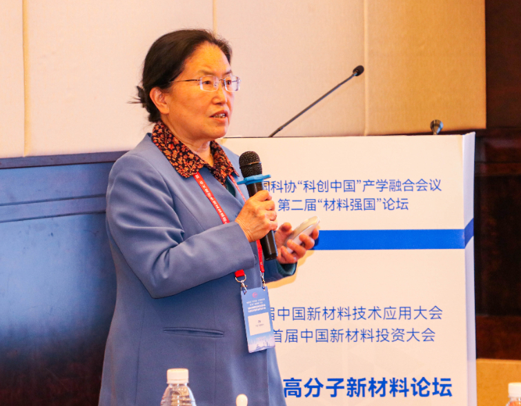 首届中国新材料技术应用大会暨首届中国新材料投资大会——成都高分子新材料论坛成功举办(图4)