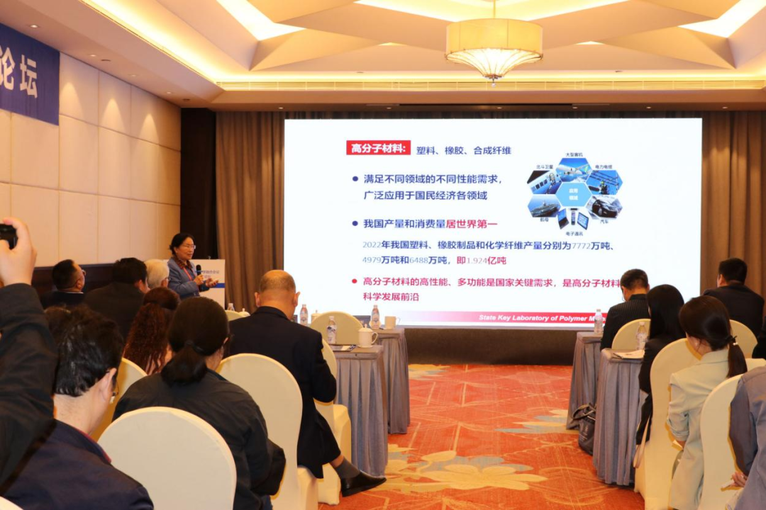 首届中国新材料技术应用大会暨首届中国新材料投资大会——成都高分子新材料论坛成功举办(图5)