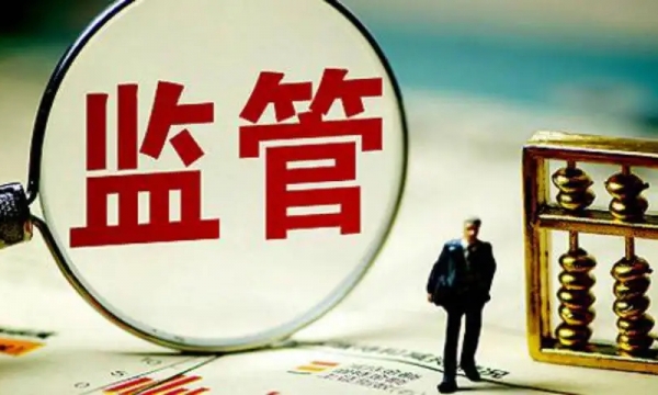 银保监会点名通报19家人身险公司