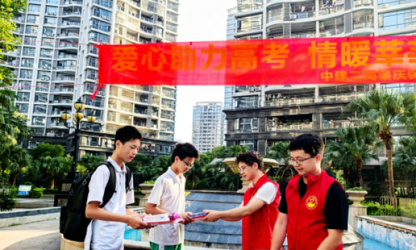 中建二局：你们“赴考” 我们“护考”