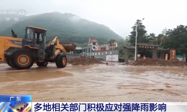 强降雨侵袭导致广东多地道路被淹交通阻断 多部门救援抢修