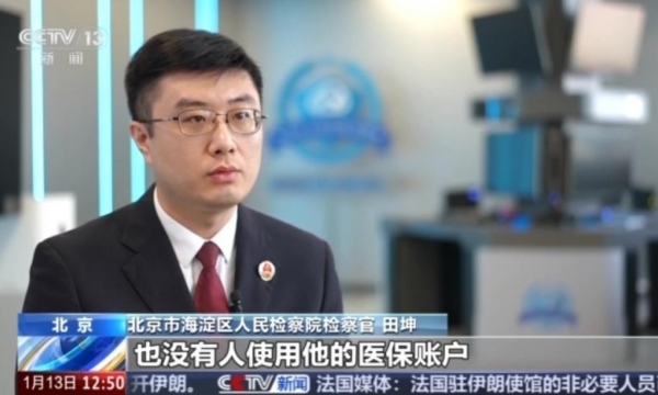 法治在线｜警惕“扫码领鸡蛋”陷阱！电子医保码被盗刷，有人万元