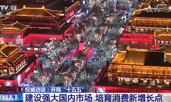 消费 “新” 潮涌、外贸 “稳” 底盘、开放 “进” 无止境